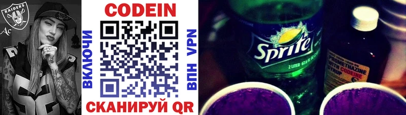 Кодеин напиток Lean (лин)  mega tor  Сорочинск 