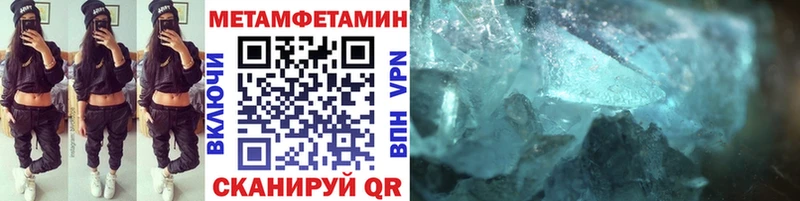 МЕТАМФЕТАМИН витя  дарнет шоп  Сорочинск 